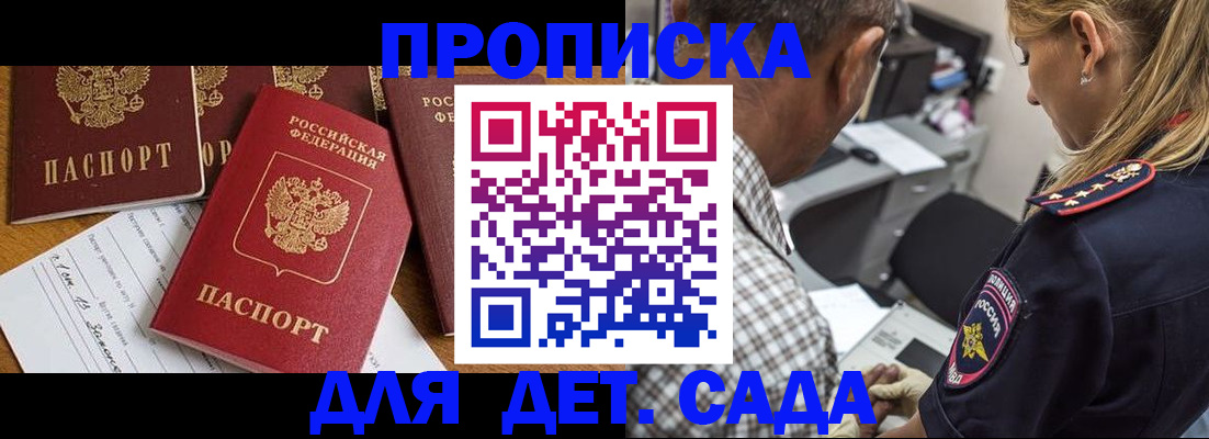 временная регистрация адрес в Брянске