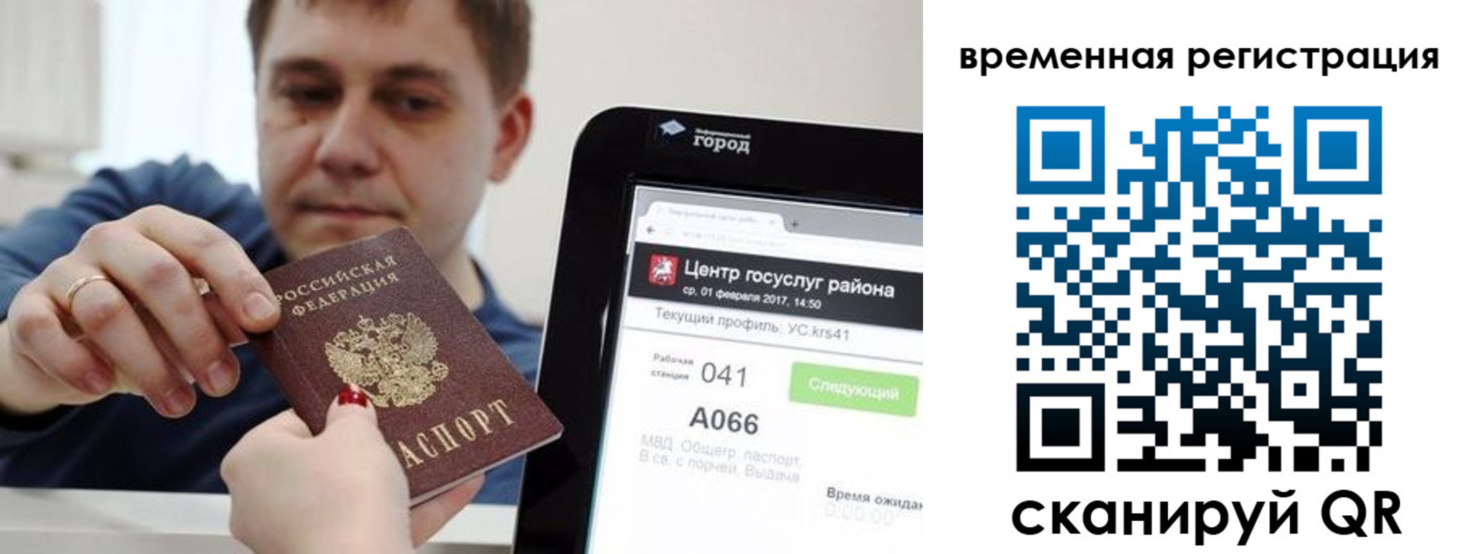 прописка для кредита в Брянске