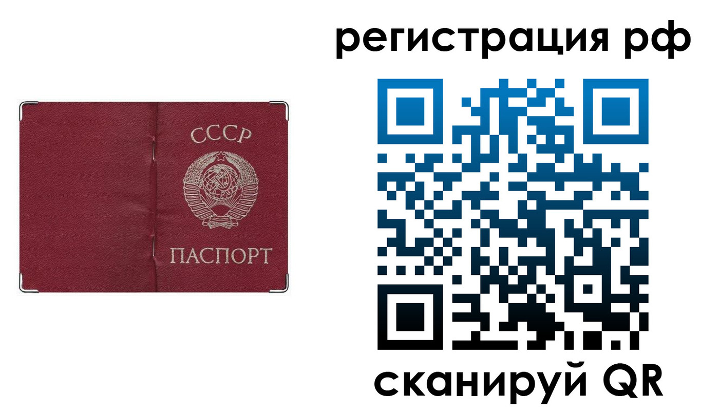 временная регистрация надежно в Брянске
