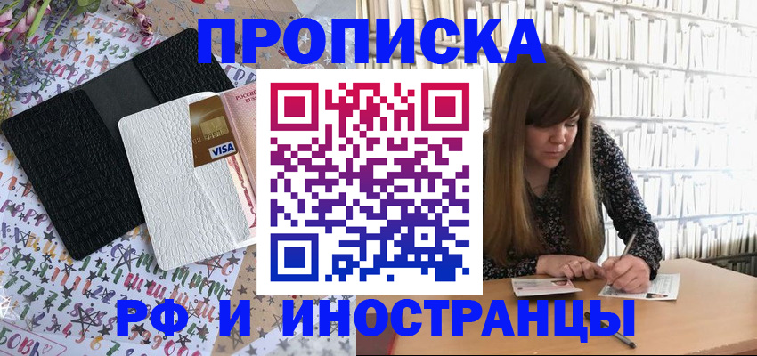 временная регистрация поиск в Брянске