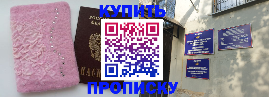 временная регистрация для школы в Брянске