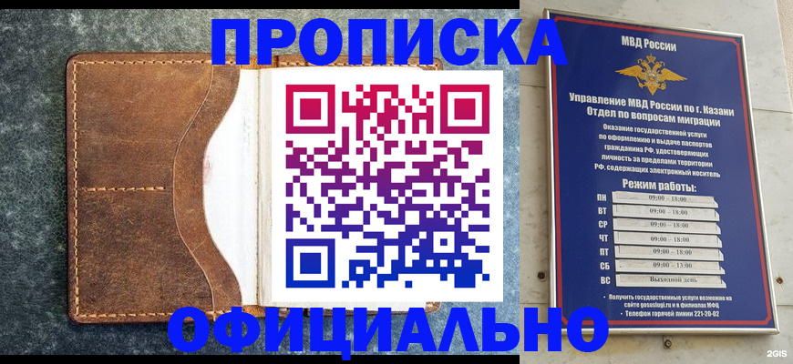 временная регистрация гарантия в Брянске