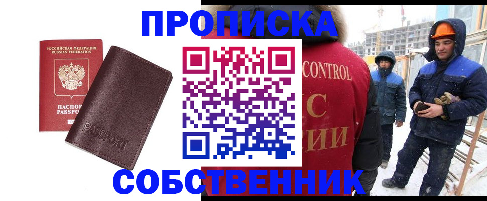 временная регистрация законно в Брянске