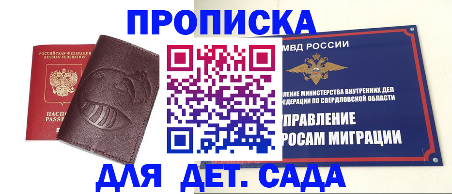 временная регистрация адрес в Брянске