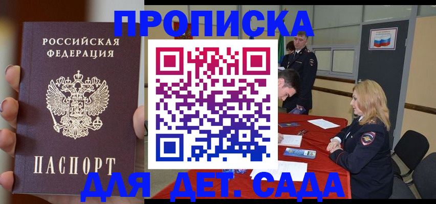 временная регистрация в Брянске